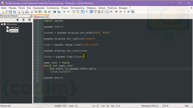 #Pygame Урок 1.7 Закрытие окна смотреть онлайн