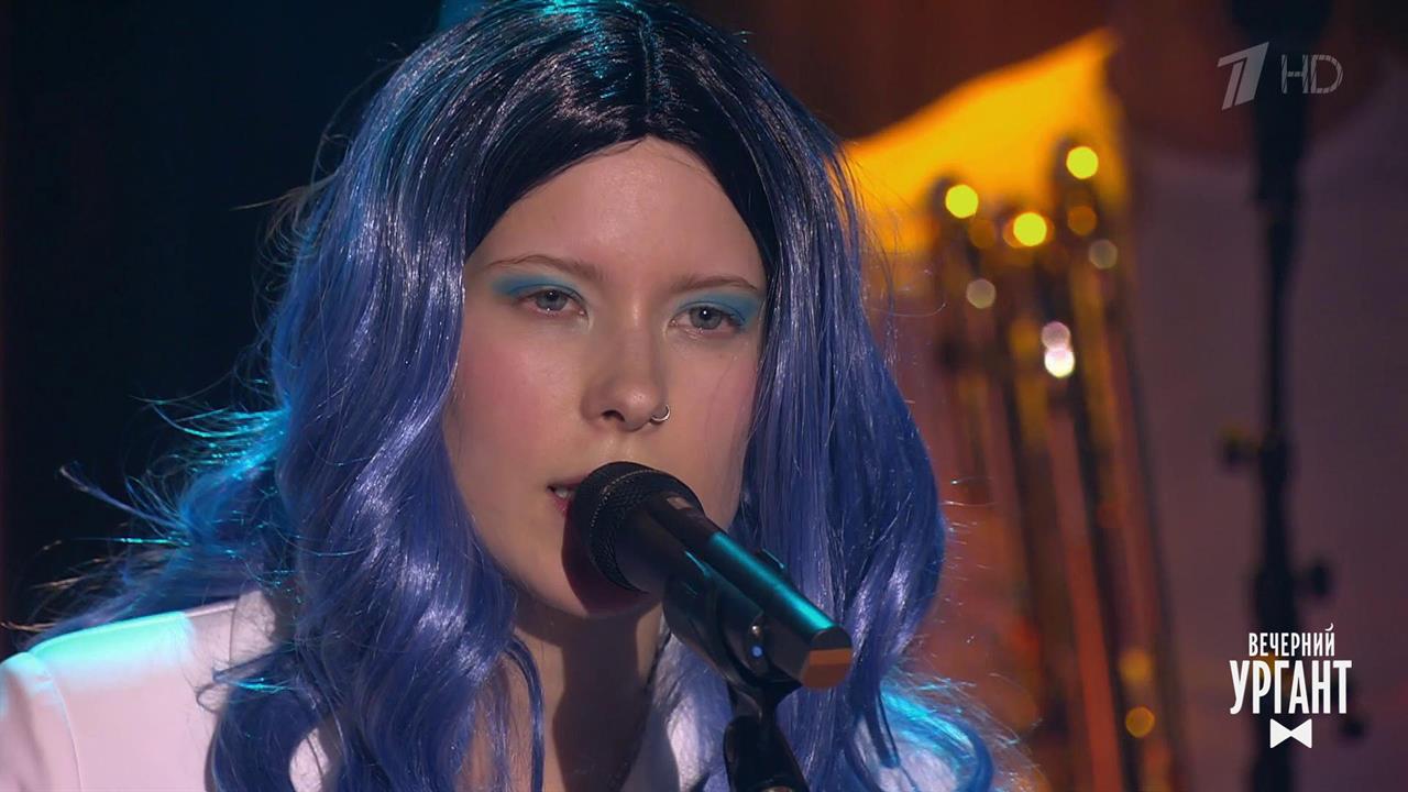 Комсомольск - "Глаза". Вечерний Ургант. Фрагмент выпуска от 12.05.2021 смотреть онлайн