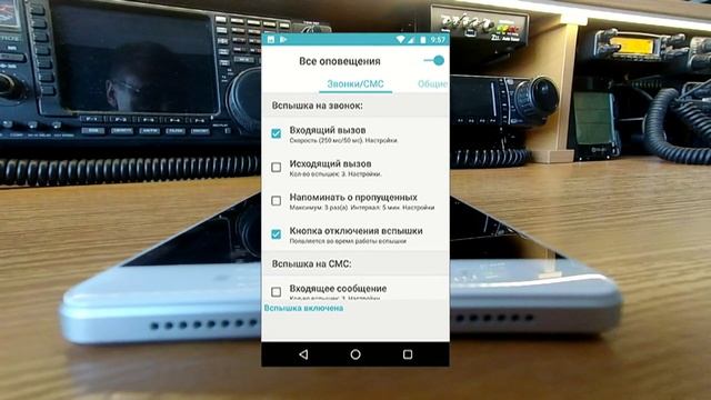 Как включить вспышку при звонке на Android смотреть онлайн