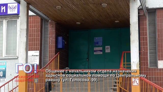 Неудобства социальной защиты. смотреть онлайн