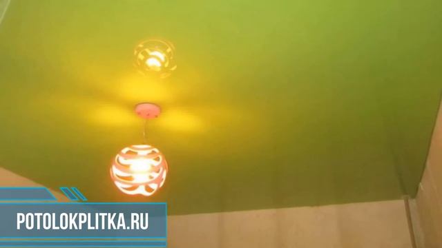 Подбор натяжных потолков цвета лайм смотреть онлайн