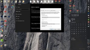 Добавить дополнительные вторые часы в Windows 10