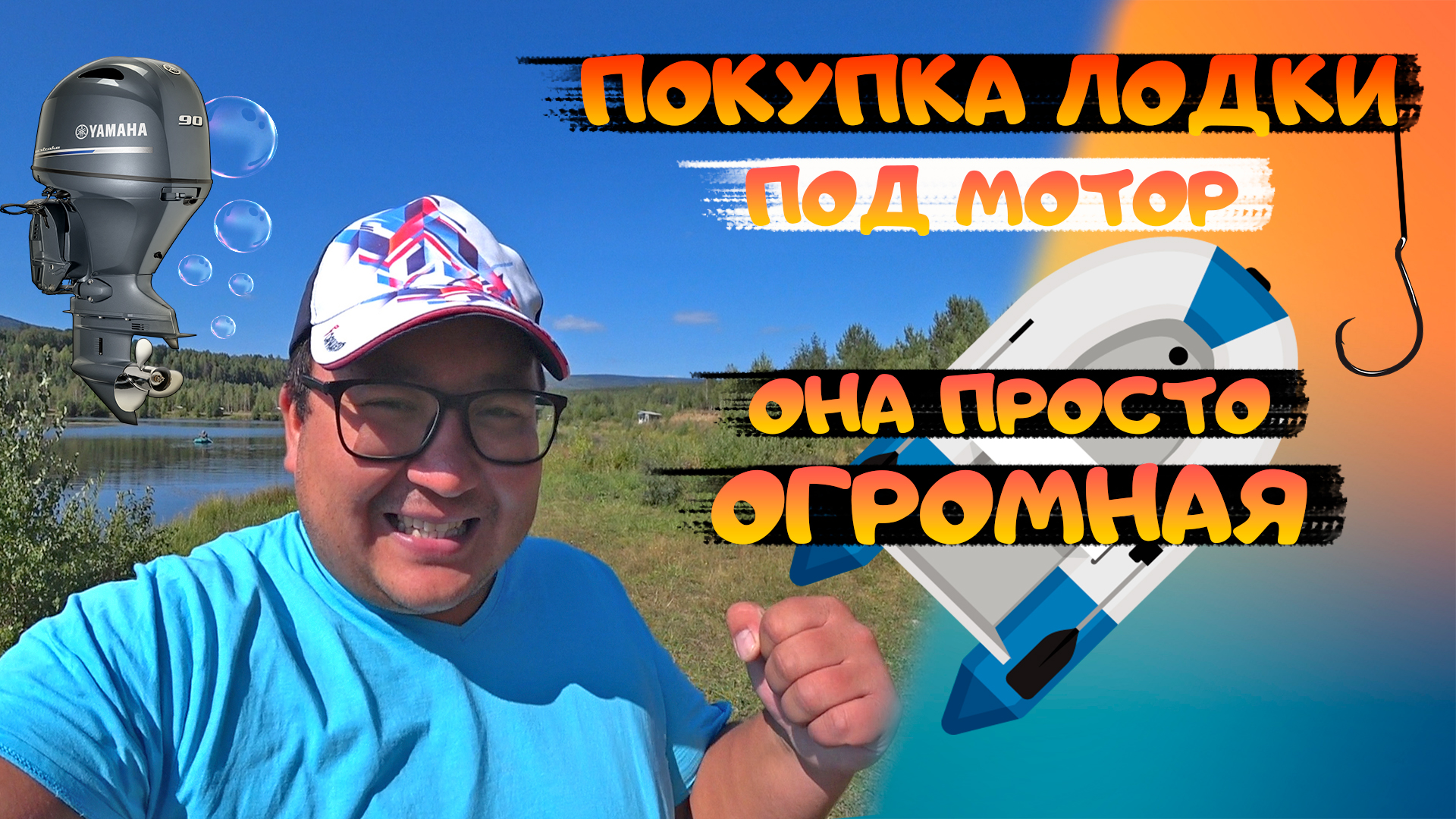 Купил лодку POLAR BIRD 360М. Эмоции не передать словами. Небольшой обзор лодки. нднд лодка. Рыбалка смотреть онлайн