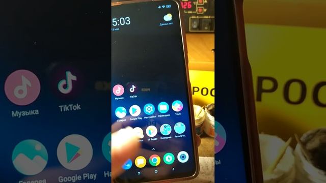 Poco X3 Pro лутше не продавать !#pocox3pro #thebox