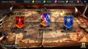 Арикс - восходящая звезда Raid shadow legends!