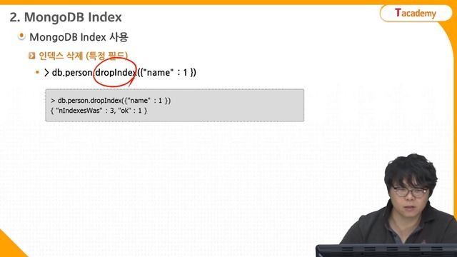 MongoDB 프로그래밍 8강 MongoDB의 Index 기능 배우기 | T아카데미 смотреть онлайн