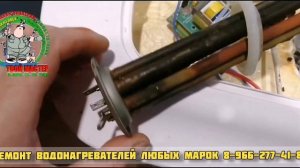 Ремонт водонагревателя Polaris, в тронном зале?