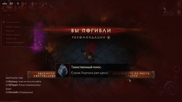 Diablo Immortal Monk Part6 смотреть онлайн