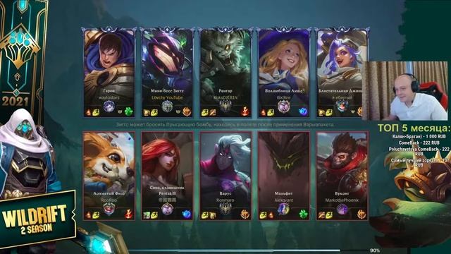 Игра я тебя понял, сидим в Алмазе | League of Legends: Wild Rift СТРИМ смотреть онлайн