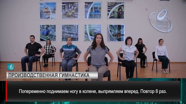 Производственная гимнастика смотреть онлайн