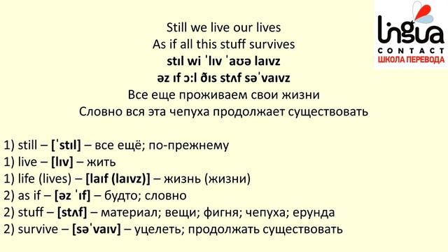 Mattafix - Big City Life - текст, перевод, транскрипция