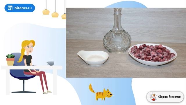 Сборник рецептов