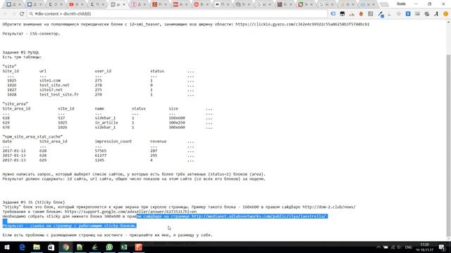 ≡ 3 задания: CSS, MySQL, JS ✓✓✓ смотреть онлайн