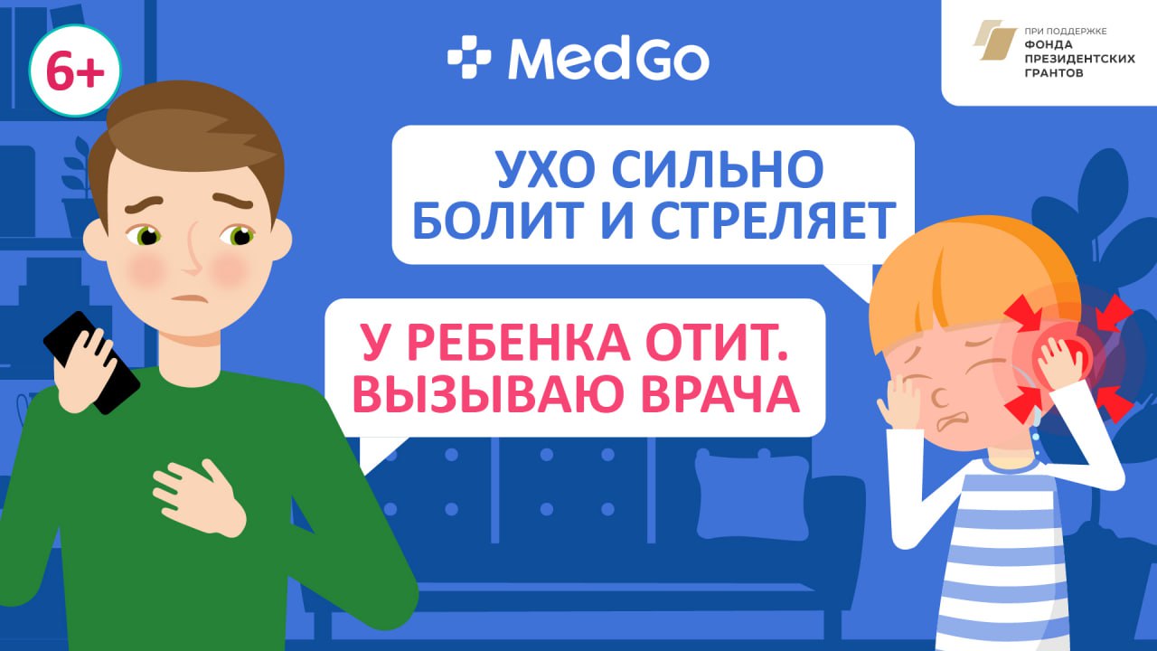 У ребенка болят уши. Отит. Симптомы. Лечение и профилактика детского отита смотреть онлайн
