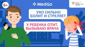 У ребенка болят уши. Отит. Симптомы. Лечение и профилактика детского отита