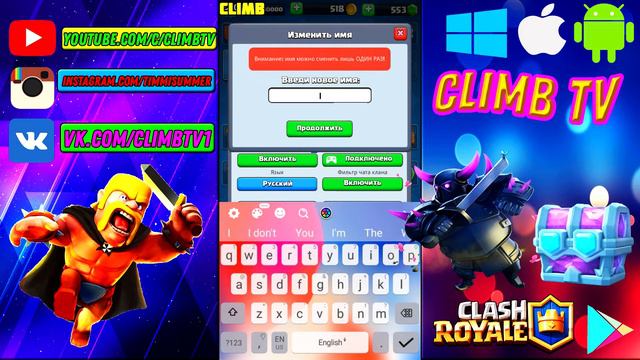 СОЗДАЛ СВОЙ КЛАН , ПРИГЛАШАЮ ВСЕХ!!! | НАКОНЕЦ-ТО СМЕНИЛ НИК В ИГРЕ | CLASH ROYALE