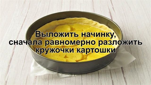 КАК ИСПЕЧЬ ПИРОГ С КАРТОШКОЙ И КУРИЦЕЙ? Вкусный и румяный пирог с картошкой и курицей в духовке смотреть онлайн