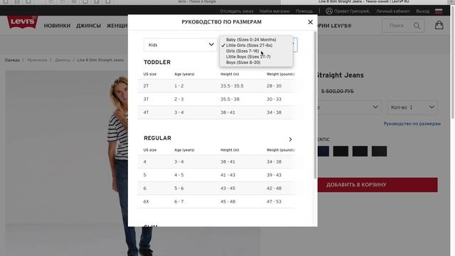 Levi's не скажет как измерить ремень смотреть онлайн