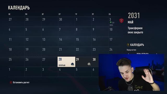 Я перестраиваю клуб ТОЛЬКО СВОБОДНЫМИ АГЕНТАМИ, но начал карьеру в 2030 году! смотреть онлайн