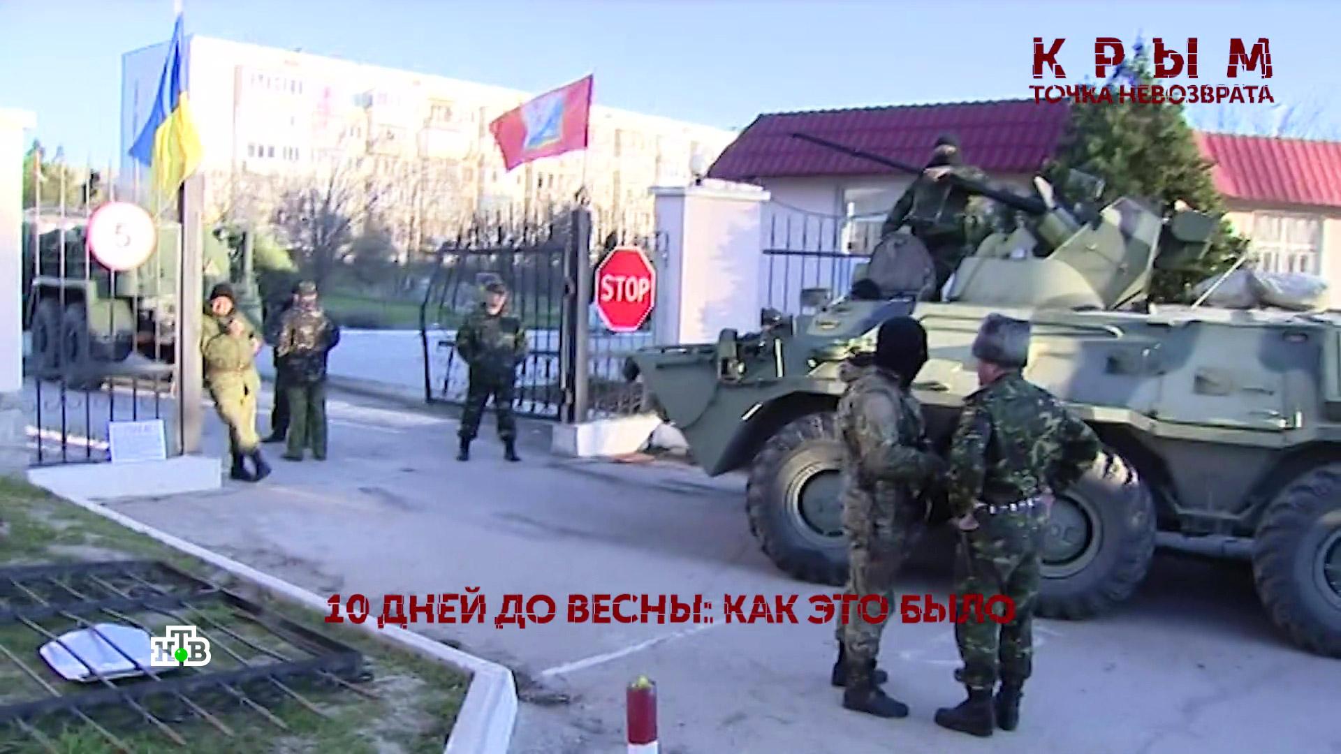 Крым. Точка невозврата. 4серия | Основано на реальных событиях