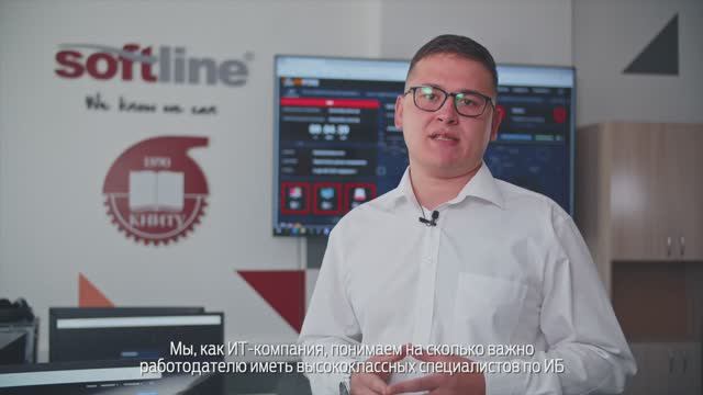 Киберполигон - проект КНИТУ Softline смотреть онлайн