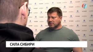 Сила Сибири