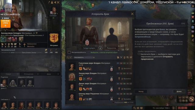 Нубас играет первый раз в Crusader Kings III. смотреть онлайн