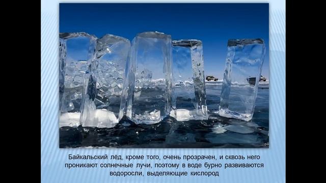 Байкал смотреть онлайн