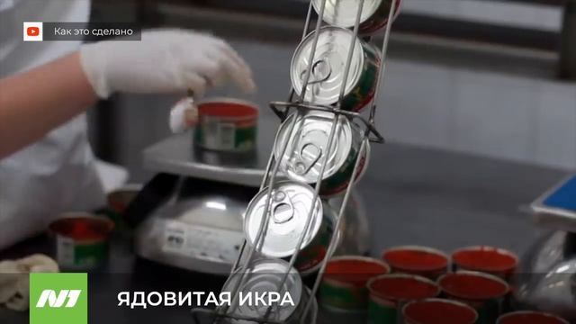 ЯДОВИТАЯ ИКРА смотреть онлайн
