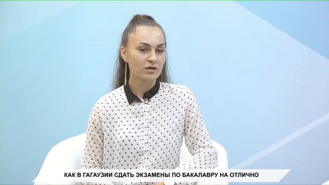 ГЛАВНАЯ ТЕМА: Как в Гагаузии сдать экзамены по Бакалавру на отлично? смотреть онлайн