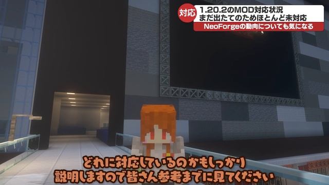 【マイクラニュース】1.20.1の工業環境が激変！最強の経済MODとはなどニュース