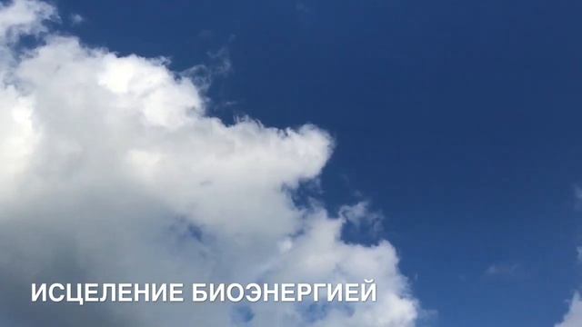 Медитация ГИПЕРТОНИЯ покидает вас смотреть онлайн