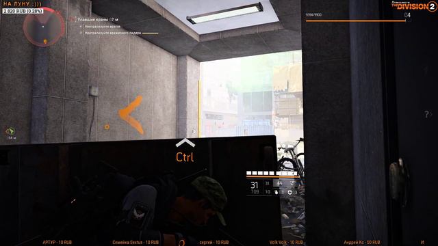 The Division 2 - ПРОГУЛКА ПО ГОРОДУ #1 смотреть онлайн