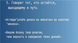 ОЧЕНЬ СИЛЬНЫЕ ДУА. 12 СИЛЬНЫХ ДУА НА КАЖДЫЙ ДЕНЬ
