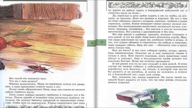 Случай с жуком-грибником. Великан на поляне смотреть онлайн