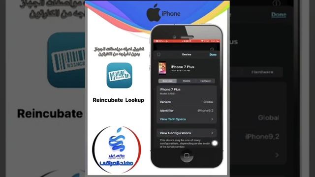 تطبيق راح تكدر من خلاله معرفه مواصفات اي جهاز من اجهزة ابل بدون اخراج الجهاز من العلبة смотреть онлайн