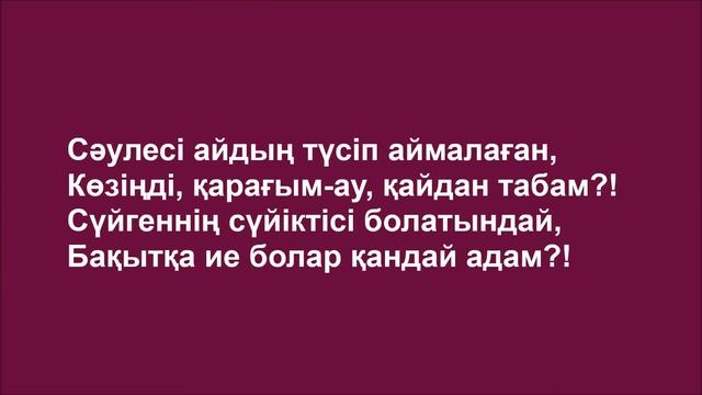 Орда тобы - Белгісіз жан (сөзі) смотреть онлайн