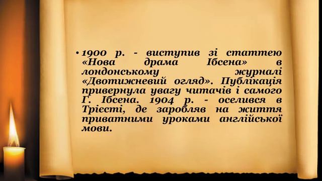 Джеймс Джойс смотреть онлайн