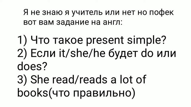 лёгкие вопросы онли потому что первый урок😒 и я ненавижу видео без песни смотреть онлайн