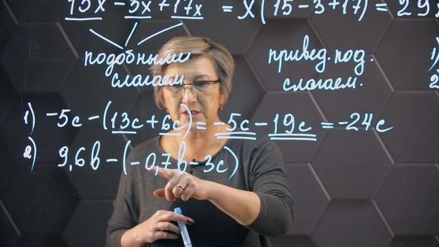 Подобные слагаемые. Приведение подобных слагаемых. 6 класс. смотреть онлайн