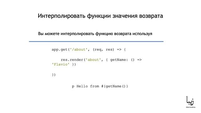 Express. Что такое PUG? Как установить PUG? Мета-теги, циклы и условные значения смотреть онлайн
