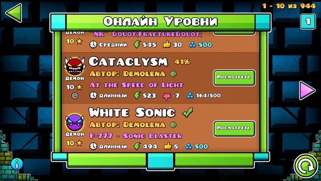 бета тест мультиплеера и платформера подвала гдшеров.mp3