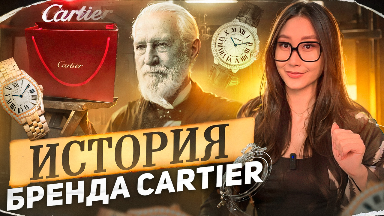 Украшения от Cartier: История легендарного бренда смотреть онлайн