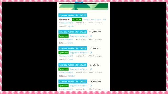 /??Как вернуть старое обновление???/•Avakin Life•