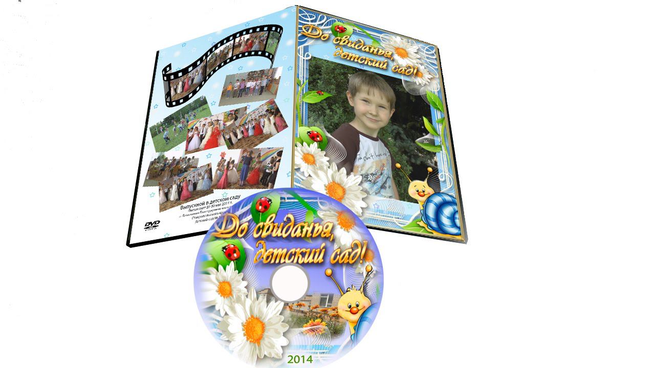 Видеосъемка выпускного в детском саду в Новороссийске, Анапе, Геленджике, Крымске смотреть онлайн