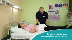 Super Seni - активация и надевание подгузника для взрослых