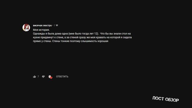 Апвоут- КРИПОВЫЕ Истории, в которые Сложно ПОВЕРИТЬ смотреть онлайн