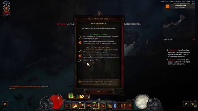 Diablo 3 RoS Комплектное подземелье за крестоносца в сете Шипы Призывателя смотреть онлайн
