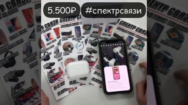 AirPods Pro смотреть онлайн