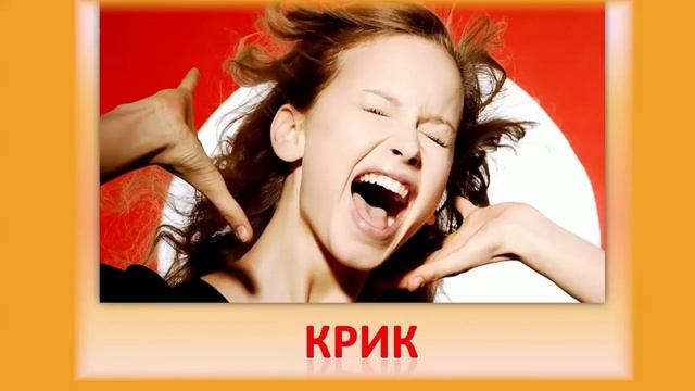 Автоматизация звука Р для детей в словах?.? смотреть онлайн